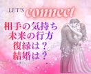チャネリングで降ろす彼の気持ち♡タロットで占います 高次元と繋がり相手の気持ちと未来を読解くチャネリングタロット イメージ1