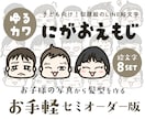 子どもの似顔絵のLINE絵文字作成します 髪型はそのまま再現！顔は選ぶだけで手軽に作れるセミオーダー イメージ1