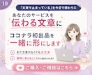 ココナラ初出品に必要な文章を一式作成します 何を書けばいい？を整理して、出品できる文章に整えます イメージ10