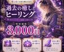 過去のトラウマに癒しとヒーリング致します 思い出したくもない過去、癒してあげませんか？おススメです❣ イメージ1