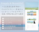 シンプルにとことんこだわったWEBサイト作ります デザインに悩まずシンプルなサイトをもちたい方におすすめ！ イメージ1