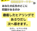 FB広告 運用コンサル【プロが全力サポート】します 【Facebook広告の相談】改善・戦略・コツをアドバイス イメージ3