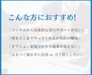 高額コンサルの不安や迷いに本音で寄り添います 高額コンサル迷子をビデオチャットで脱出へ導きます イメージ2