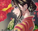商用利用可！一枚イラスト作成します アイドルのような輝く一枚をお届けします！ イメージ1