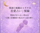 あなたの復縁が進みにくくなる流れを鑑定します 関係が戻らない理由を行動と距離感の視点から読み解く イメージ1