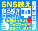 SNS映えする！自己紹介タイポグラフィ作成します オリジナルの自己紹介画像で注目度UP！ イメージ1
