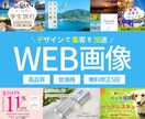 高品質！バナー制作いたします 丁寧なヒアリングで納得のバナーを提供いたします！ イメージ1
