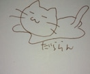 只今停止中 イラストをゆるくかわいく描きます ゆるいけど、愛嬌のある子かかせて頂きます イメージ2