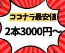 特別価格✨ショート動画制作します 登録者2万人超えyoutuberが編集いたします！ イメージ1