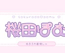 VTuberネームロゴ・ヘッダー作ります キャラの世界観を活かしたネームロゴを提案 イメージ3