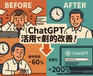 AIを仕事にどう活かす？一緒に試します 【AI講座】ハンズオン研修講座 イメージ1