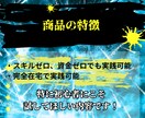 必見！初心者でも早期に成果を出せた副業を伝授します 再販売可能！短期間で稼いだ㊙副業！脱ノウハウコレクター✨ イメージ6