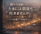 頑張る男性が弱音を吐ける場所になります 仕事・家庭・人間関係の疲れを、否定せずやさしく受け止めます イメージ2