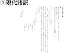 古文書解読サービス。「くずし字」を解読いたします よくわからない古文書の中身を安く解読！ イメージ3