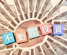 不動産投資でFIREする方法を専業大家が教えます サラリーマンの副業に最適！戸建・マンション・アパート投資！ イメージ3