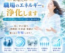 職場の空気を浄化｜人間関係改善・ストレス軽減します 10年の実績。職場の重い空気を浄化し快適な環境に イメージ1
