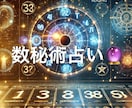 ワンコイン！大ボリュームで自己理解をお届けします 迷いや不安。数秘術で自分を知るヒントを受け取ってみませんか？ イメージ1