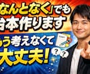 なんとなくでOK! 丸投げでも台本作成します 面倒な台本、全部任せてください イメージ2