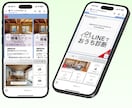 元LINEのマーケターが公式LINEを構築します 実績50件超。Lステップ・エルメなど拡張ツールも対応。 イメージ4