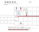 消防設備士歴13年が誘導灯図面,避難経路図作ります 【配送可能】最安値､修正無制限､即納可能でさせていただきます イメージ2