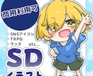 可愛いミニキャライラスト制作いたします 商用利用可！グッズ・SNS用アイコン・配信イラストなどに！ イメージ1