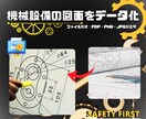 手書きの機械設備の図面をCADデータ化致します - 溜まる手書き図面の整理をお助けします! - イメージ1