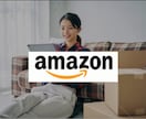 Amazonで国内、国外転売のやり方をお伝えします 誰でもできる国内と利益重視の海外転売のやり方が学べます イメージ1