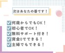 副業初心者が半自動で稼ぐ！賢い副業教えます 在宅！資金０！スキル不要！スマホのみ！在庫を抱える心配なし！ イメージ8