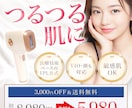 構成からご提案！ランディングページ制作します 低価格、高品質なランディングページ制作します。 イメージ3