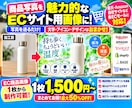 ECサイト用の商品画像を低価格で制作します 纏めてお得！写真を送るだけ。1枚1,500円～最大半額！ イメージ1