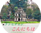 ベトナムの現地ガイドます ベトナムのハノイの観光しましょう イメージ1