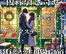 霊視鑑定・オンラインゲームでの出会い・復縁占います 「オンラインゲームで出会った恋愛・復縁したい人」ご相談です。 イメージ10