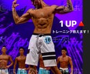 あなたのトレーニングメニューをオーダーで作成します あなたに合うトレーニングメニューを！！ イメージ2