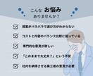 システム開発会社の提案を比較し助言します 提案の違いを整理して納得の選定へ イメージ2