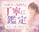 あの人の気持ちを丁寧に占います 本音・今後・向き合い方を丁寧に鑑定 イメージ1