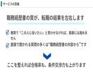 医療職の転職へ　職務経歴書作成を支援します 理学療法士→医療機器メーカーでの年収UP経験をあなたに！ イメージ6
