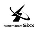 古物商許可申請を行政書士が丁寧にサポートしますます 初めての古物商申請も丁寧にサポート イメージ1