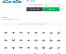 LINE絵文字（40個）限定！！構想を形にします 顔がメインで、かわいくてシンプルなのが得意です！ イメージ4