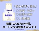 ケルト十字×数秘全項目｜人生の転換点の本格鑑定ます 人生の大きな決断の前に！ あなたの今を徹底的に読み解きます。 イメージ2