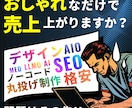 AI×戦略で作る！勝てるホームページを制作します AIをフル活用し戦略設計からデザインまで仕上げるHP制作 イメージ7