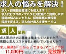 求人・採用ノウハウをマニュアルでご提供します 採用コスト削減と成果改善。求人のプロが教える最適戦略 イメージ1
