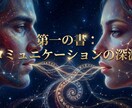 あの人の心を見抜く「知恵の解剖図」をお届けします ✳️「あの人の本音」「関係の未来」すべてが鮮明に見えてきます イメージ3