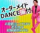 avex他ダンス歴16年 それ振付します お遊戯会〜プロまで 老若男女 経験値問わず承ります◎ イメージ1