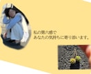 誰かに聴いてほしいその気持ち、第六感で汲み取ります 相手が思っている事が声色や電話越しの雰囲気でわかってしまう。 イメージ1