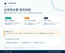 大学受験の志望理由書を個別診断します 経験→大学→将来のつながりを元国語教員が確認 イメージ2