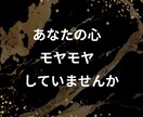 あなたの心に泥のように溜まった愚痴お聞きします どんな黒い感情をもっているあなたでも大丈夫☆吐き出してみて イメージ2