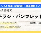 ジャンル問わず、チラシ作成します 見やすく分かりやすいデザインのチラシを制作します イメージ1