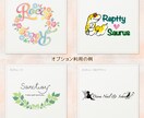 あなたのラフ画から、ロゴデータを作成します ロゴのイメージはあるけれど形にできない…そんな悩みも解決！ イメージ4