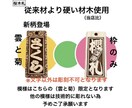 木札・新柄登場❗️桜の木使用しています 夏祭りにおすすめです　当店従来品より固い材質使用です イメージ2