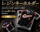 ユニフォームをレジンキーホルダーにします 背番号もお名前も再現！世界に一つの応援グッズを手作りでお届け イメージ1